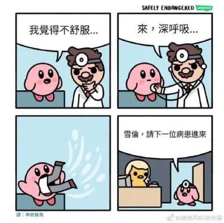 忍不住|又冷又贱的沙雕漫画，忍不住笑出鹅叫~