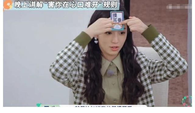 周也|宋丹丹情商欠费还是倚老卖老？郭麒麟被迫道歉，周也受冷落