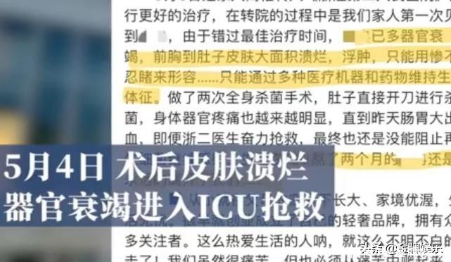 整形|网红小冉抽脂感染去世！如此年轻漂亮的女孩，却热衷于整形