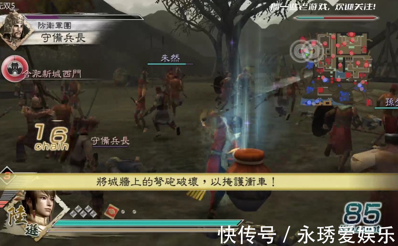 真三国无双5特别版