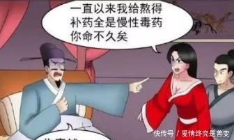 高高|搞笑漫画绿帽高高戴，老杜套路心中留