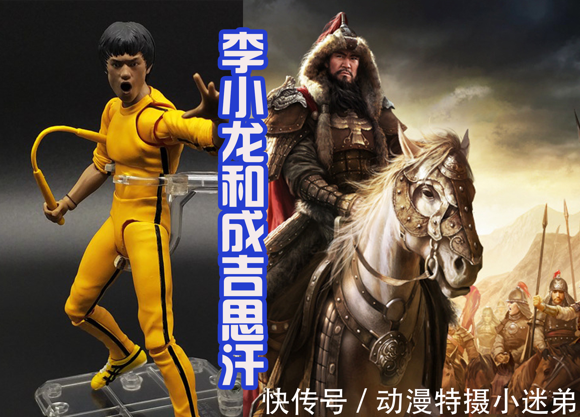 成吉思汗|如果在《终末的女武神》中,出战的13位人类是他们,会怎么样?