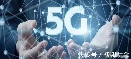 4g|5G对我国来说意味着什么?刘光毅说出答案,带来的好处比想象中大