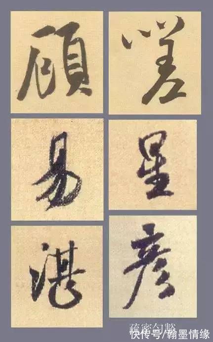 欹侧@米芾书法，好在哪里？