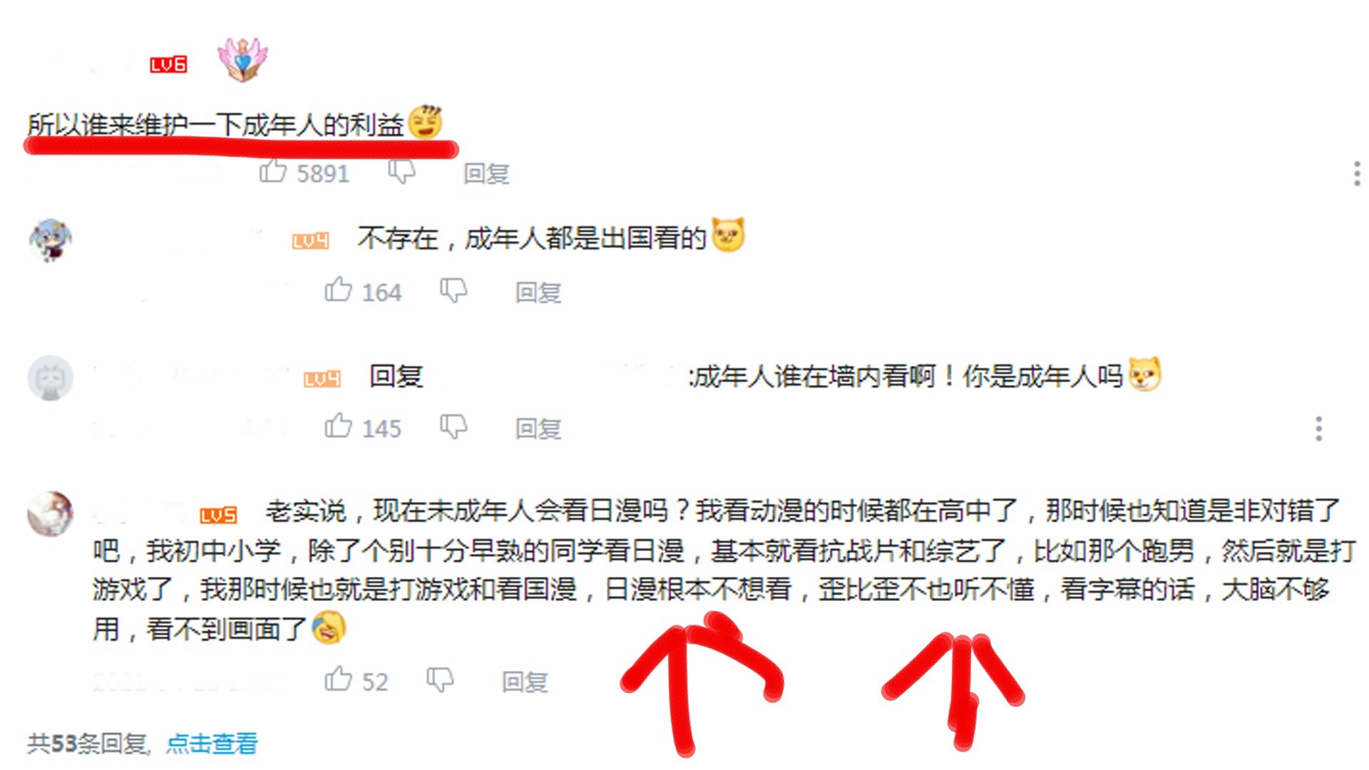 作品|?唐三小舞接吻很美,家长又坐不住性子了,终究还是格局小了