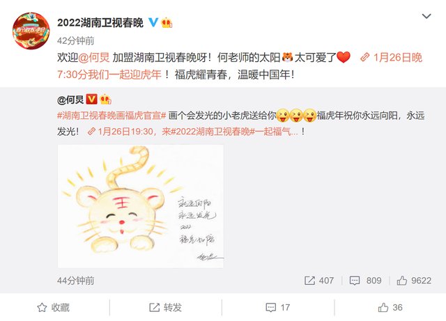 湖南春晚：何炅屡失误显疲惫，50岁孙悦劲歌热舞，刘谦被指认不出