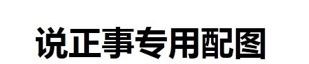 孕期|4款低调宝藏洗发水，清爽控油，拒绝脱发，孕妈们都能用！