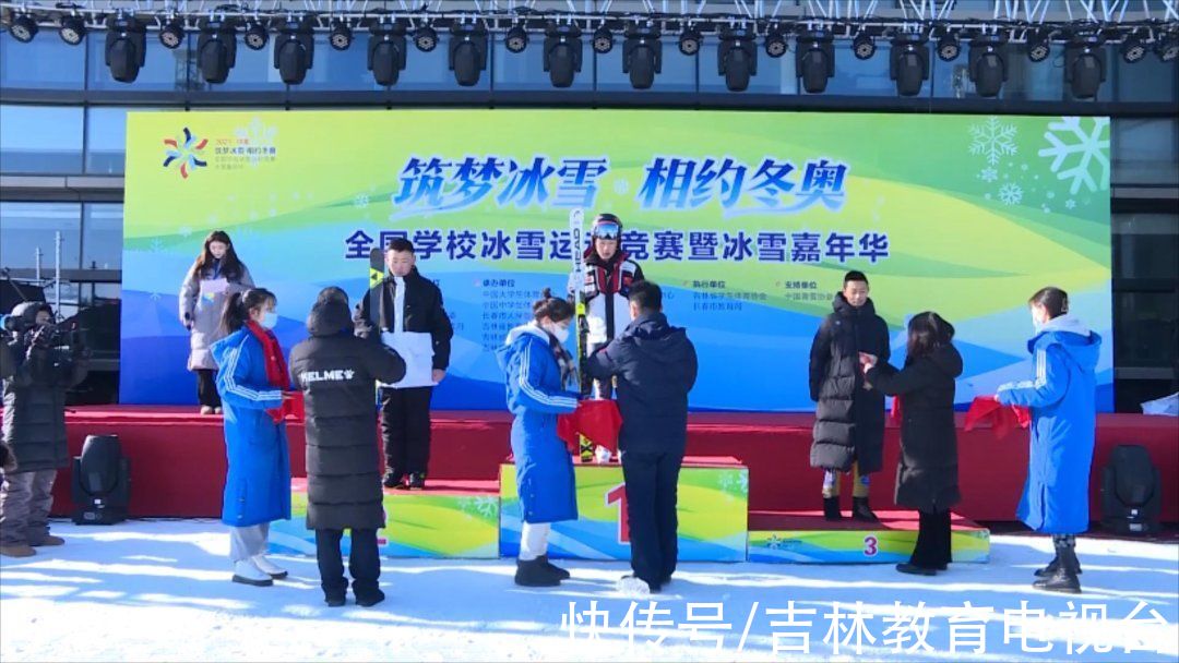 袁菲|第三届全国学校冰雪运动竞赛完成首日赛程