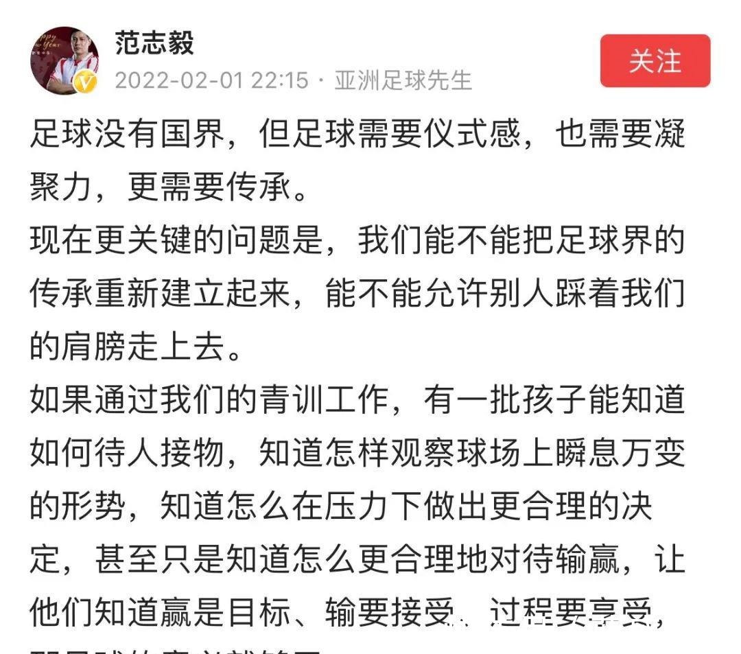 李霄鹏|预言成真!国足1-3越南无缘世界杯,范志毅赛后发文!