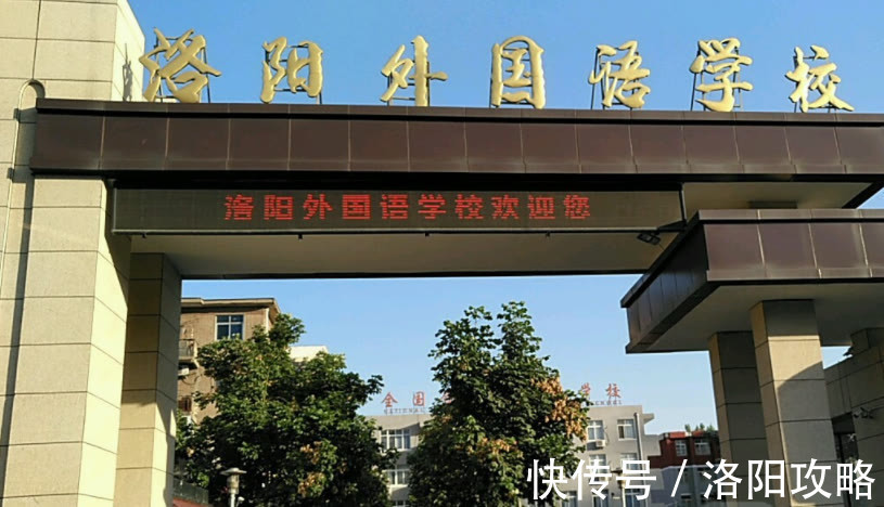 外迁|洛阳首批高中扩建、外迁启动!哪几个区域楼市最沾光?