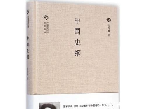 此人37岁病逝,生前未写完的中学历史教材成经典,至今被誉为神作