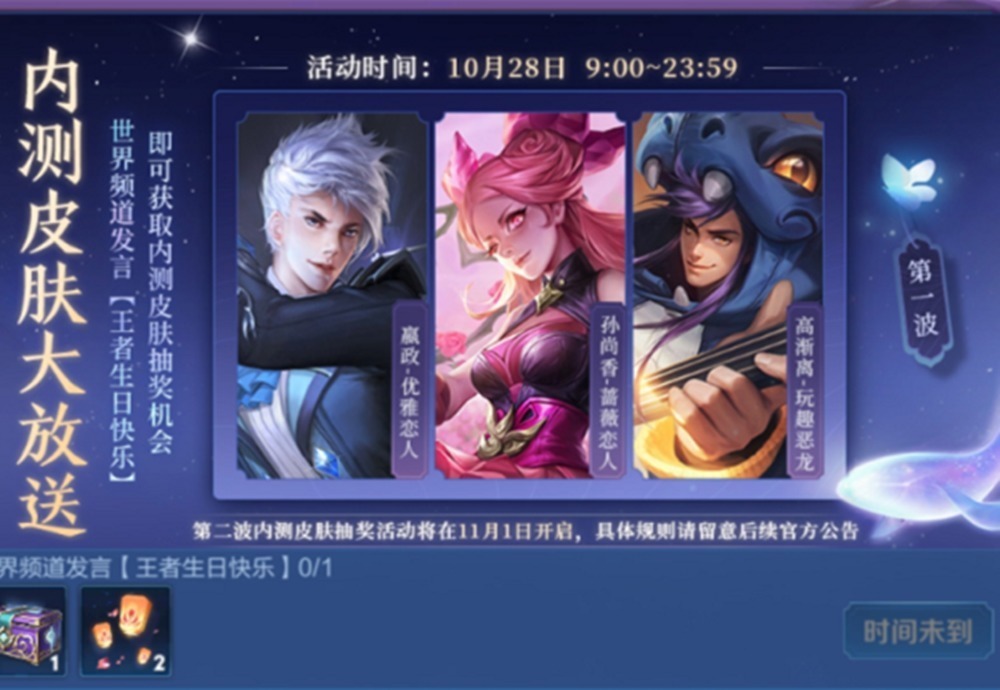 返场|刘邦大招改版，双抗力场直接删除，0点双限定皮肤返场！