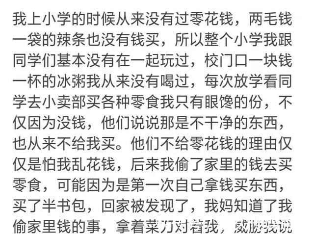 我妈|父母无意间的伤害有多大？有时候摧毁一个孩子就在一瞬间