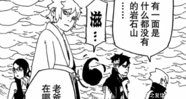 漫画|《博人传》漫画40话,佐助重伤不起,无法支援川木他们