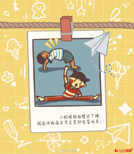 小时候|小时候才有的超能力