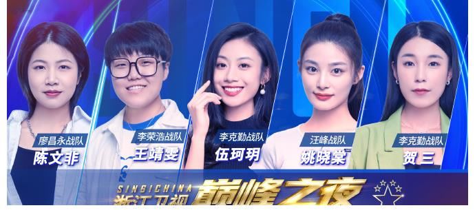 伍珂玥|2021《中国好声音》冠军争夺战，伍珂玥VS王靖雯，谁将问鼎？