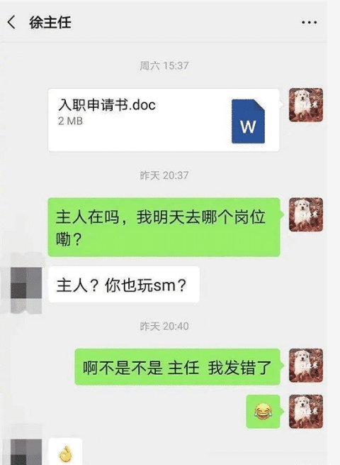 “女生什么样的腿才叫好看的腿？”一言不合就开车···哈哈哈哈哈哈！