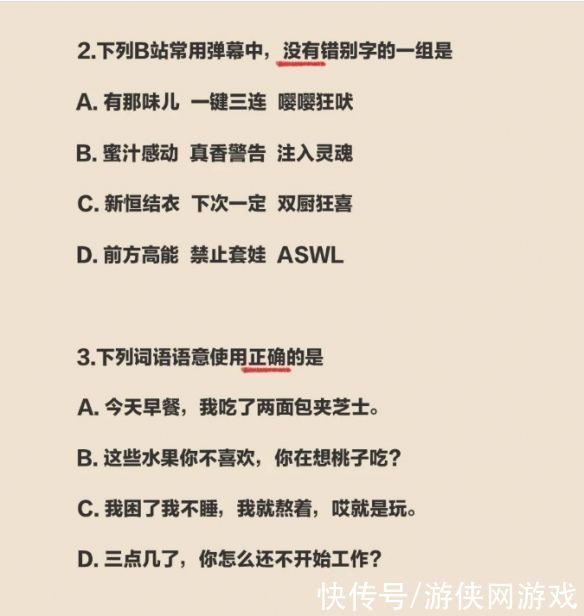 考卷|重拾难忘高考记忆！B站推出“B站统一考试”考卷