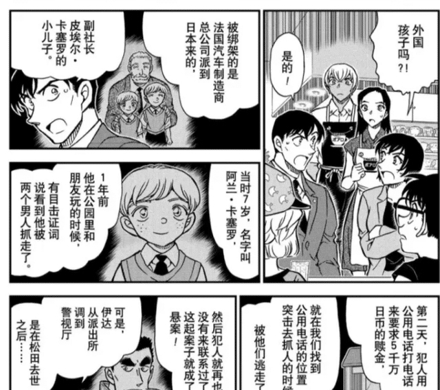 求救|柯南的离谱漫画科普了“540”求救手势,美国就有人使用获救