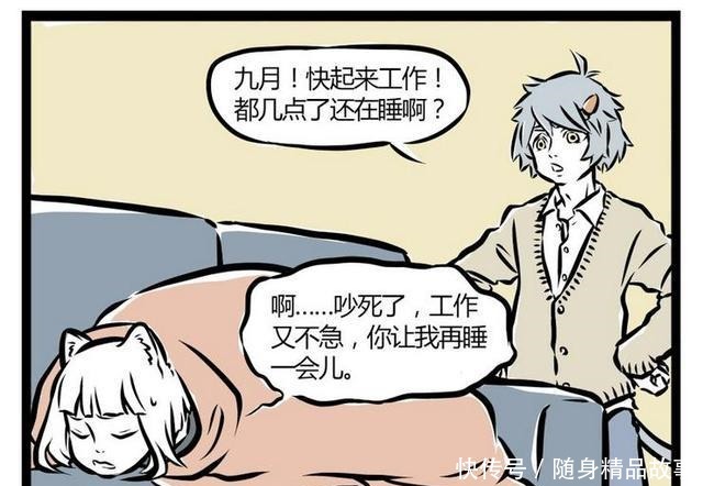 非人哉｜九月赖床被整成“棉花糖”，敖烈无辜躺枪变“爆炸头”