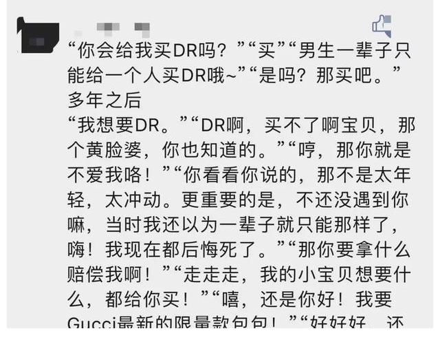 戴比尔斯#DR钻戒成“真爱裁判”：爱情被物化后，剩下什么？