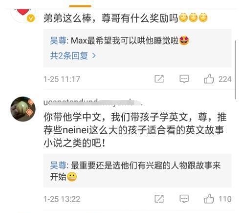 吴尊儿子Max近照曝光！吴尊晒教Max三字经视频，网友留言太扎心