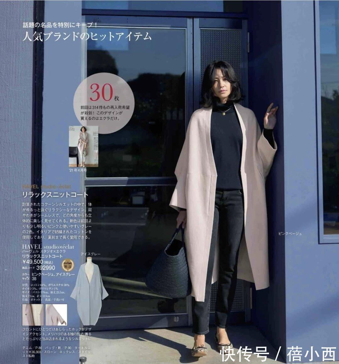 穿搭 40岁女人穿“大衣”要讲究点,学日本小姐姐的搭配,优雅又有气质