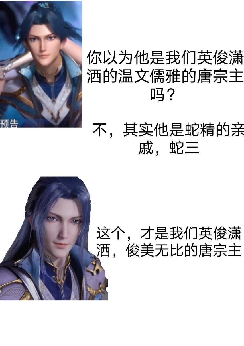 模型|斗罗大陆:唐三模型又出事,脸崩的不是一点半点,还不如前世造型