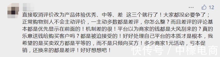 返现|淘宝“好评返现”没了