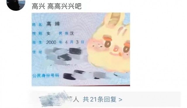 予安|老师,我真的叫蓝周紫晶!