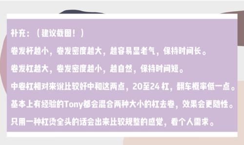 为什么你烫的头总跟预想的不一样？