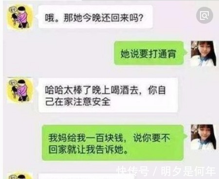 |搞笑段子给媳妇打电话，媳妇无力地说在开车，我问啥车，然后…