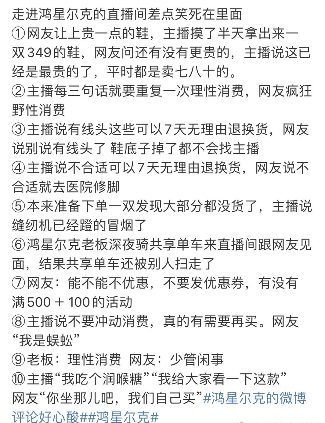 会员|热搜第一！快“倒闭”了还捐5000万