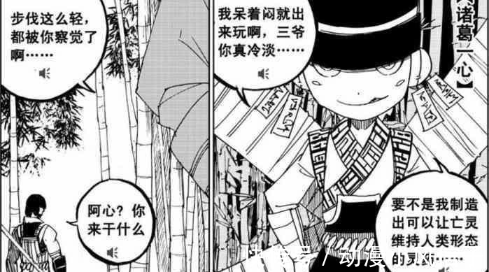 五子良将|镇魂街: 诸葛亮没有成为刘羽禅的守护灵, 原因与曹焱兵有关