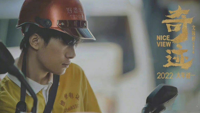 继易烊千玺新片后，刘昊然新片也被传“非法融资”，还是因为太火