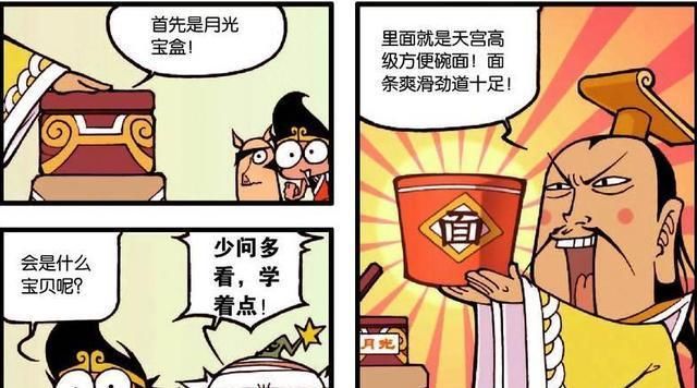 降龙|大话降龙：月光宝盒是玉帝的“泡面神器”？大材小用太屈才！