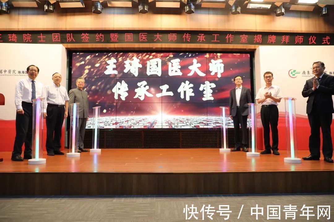 国医大师|王琦国医大师传承工作室落户广东省中医院珠海医院