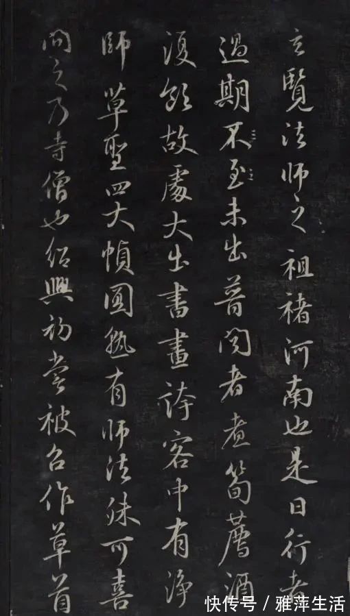 论草书帖$赵子昂最敬佩的书法家之一,开元朝书法复古风,作品流传700多年