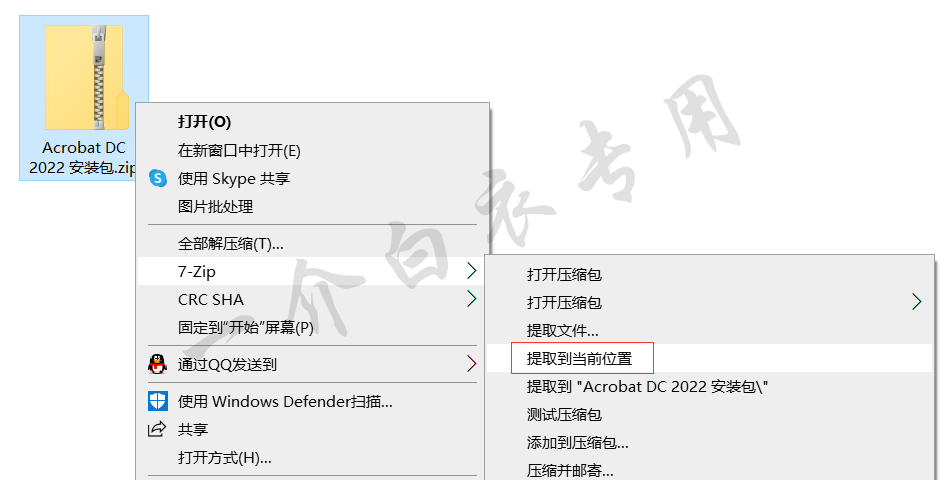 Adobe Acrobat DC 2022中文版软件下载安装及注册激活教程