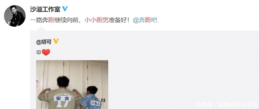 节目|郑恺苗苗刚撒完狗粮,沙溢又带俩儿子上跑男,谁知身材更引人注目