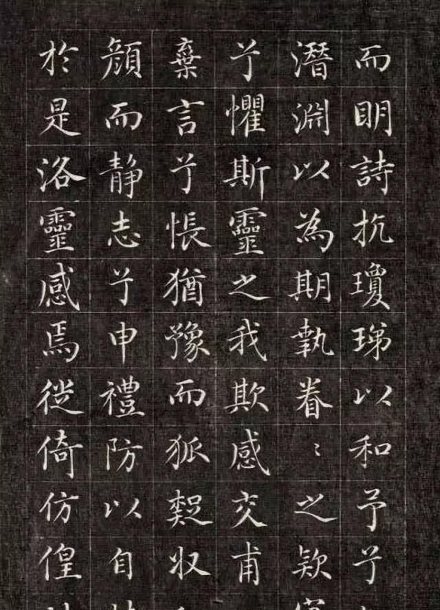 小楷#翩若惊鸿,婉若游龙——清代成亲王小楷《洛神赋》欣赏