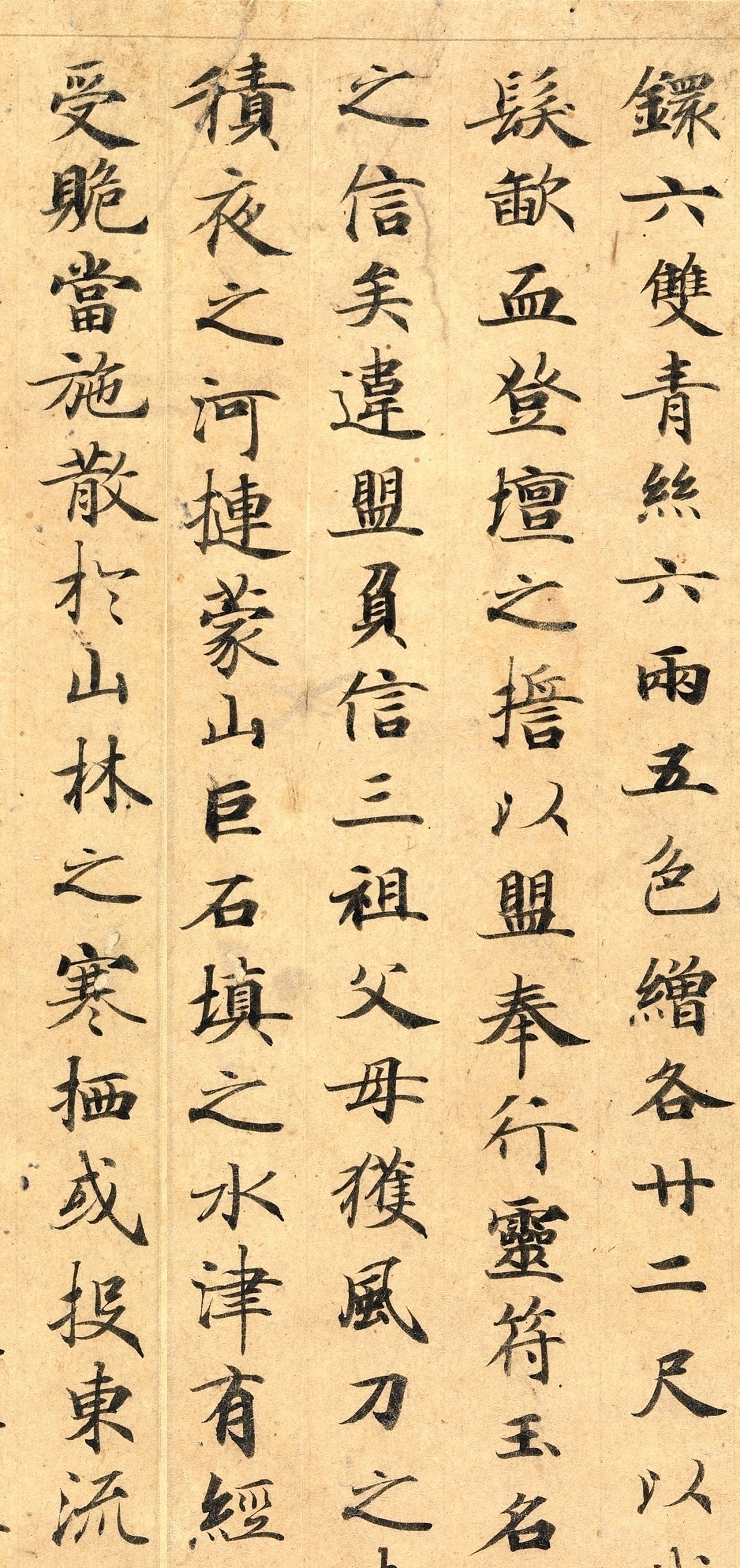 小楷&古往今来的“第一等小楷”,据说这个字练会了,你就可以飞升了!