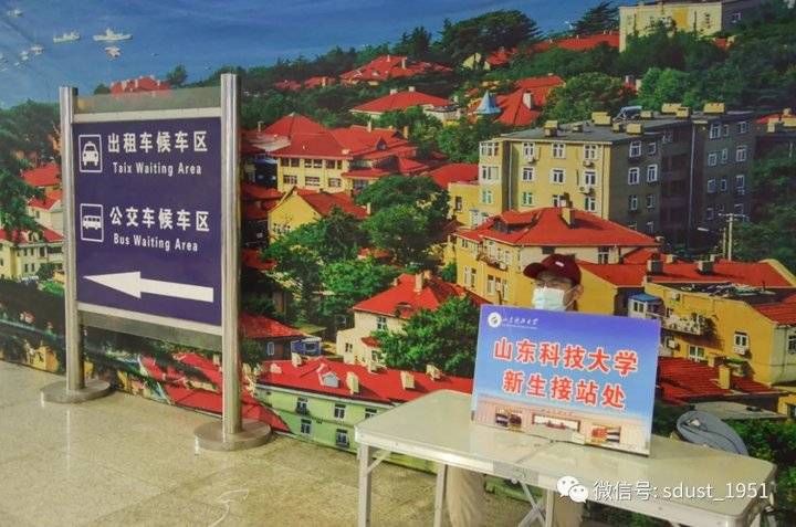 志愿者|山东科技大学迎来新生!志愿者前来接站,萌新一下车就能感受温暖