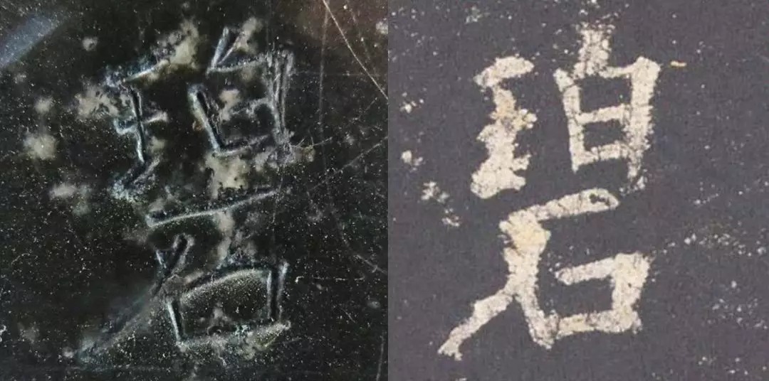 拓本|震撼!《九成宫》原石与拓本高清对比图