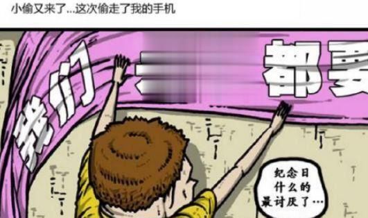 女朋友|搞笑漫画：赵石给女朋友准备的惊喜，竟被狗子给破坏了！