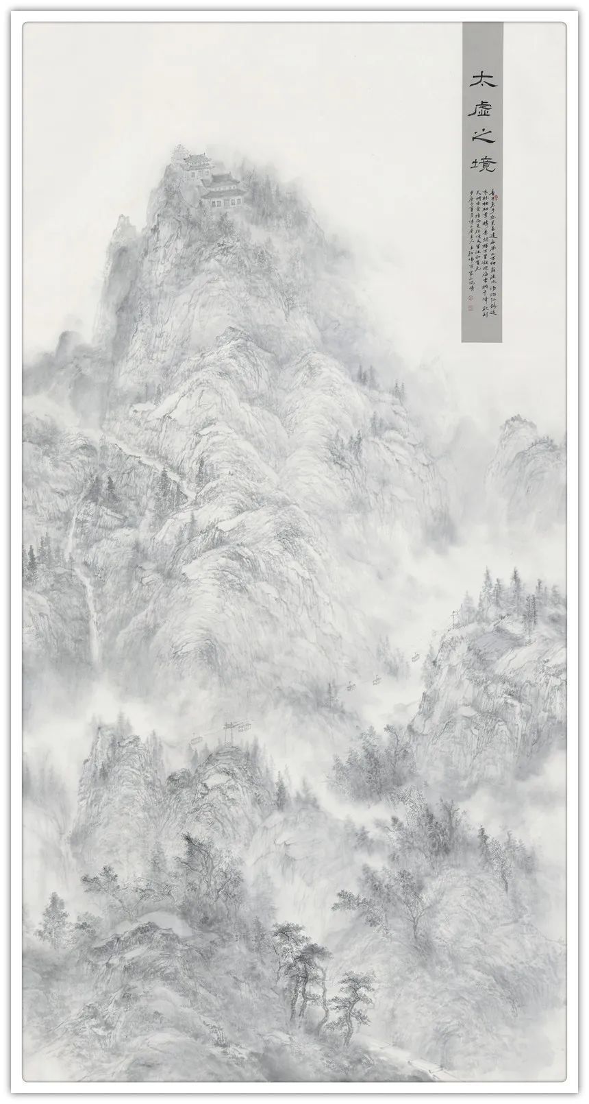 书画百杰|王宏伟｜锦绣中国---2021书画百杰线上展览