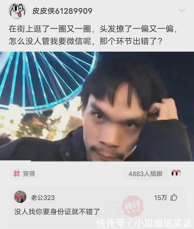 |搞笑合集：这是我的两位表弟，为人圆滑方正，希望能找个对象