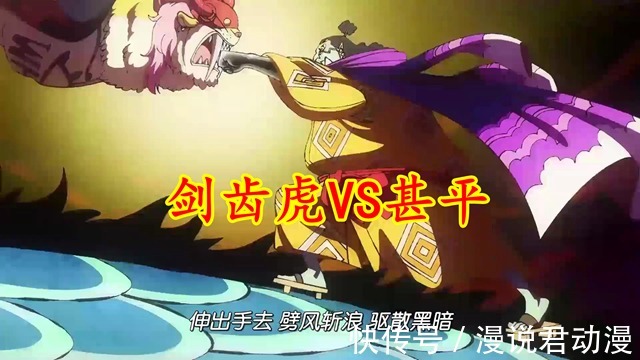 鬼岛|海贼王1006集:新OP严重剧透,凯多人兽型曝光,飞六胞能力揭露