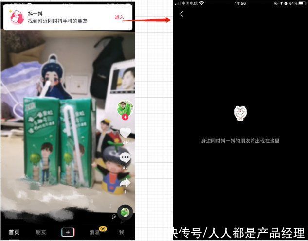 视频|抖音社交之路（2）：社交上的变化