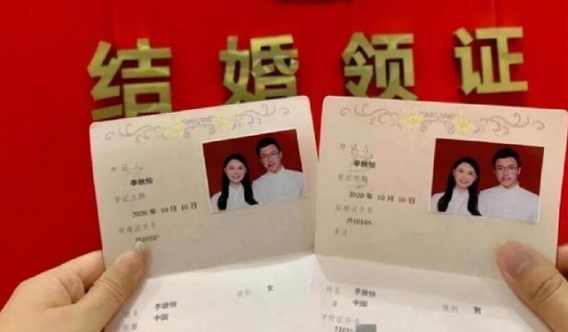 同名同姓|90后夫妻亮出结婚证火了,名字成亮点,网友:孩子以后叫啥?